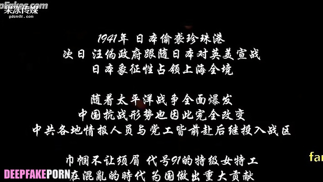 Hot Song Yi was bounded - deepfake video // 宋轶 性爱场面