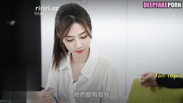 Fake Bai Lu jumped on dick for job title - 白鹿 性爱录像带