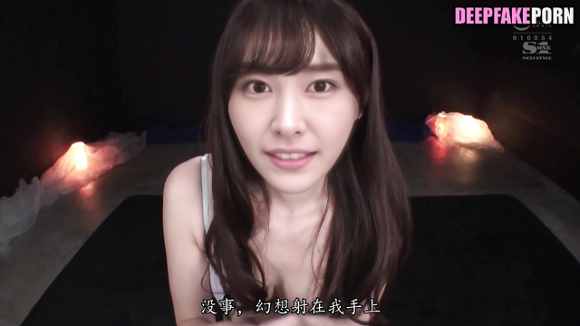 Yui Aragaki loves jerking off so much - fake / あらがき ゆい セックスシーン [PREMIUM]