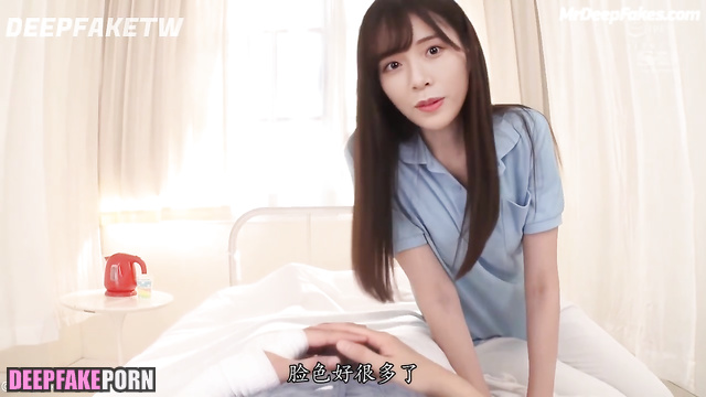 POV sex scene Iris (Shining 蕭芷渲) is your naughty nurse (deepfake/딥페이크)
