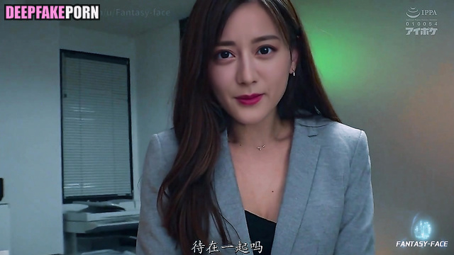 not Dilraba Dilmurat office sex preview(完整看简介 假迪丽热巴办公室 中字17:46)