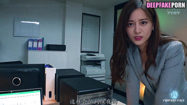 not Dilraba Dilmurat office sex preview(完整看简介 假迪丽热巴办公室 中字17:46)